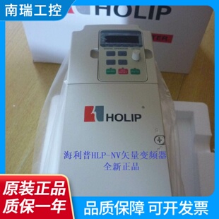 HOLIP海利普HLPNV矢量型变频器HLPNV01D543BHLPNV02D243B正品