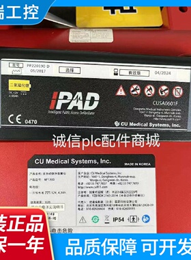 兼容韩国体外除颤仪电池CUNF1200PO340398PNCUSA1103BB电池