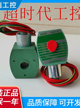 8223G023原装ASCO电磁阀MPC080线圈全部原装现货