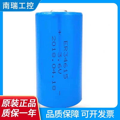 全新LS33600LSH20LSH143.6VD型燃气计量表ER系列一次性锂电池