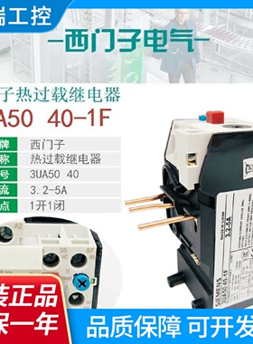西门子3UA50401E4A1F3.251G46.3A1H58A热过载继电器
