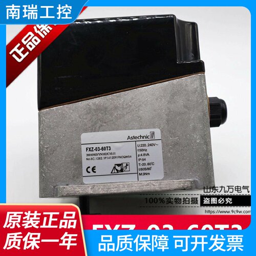 Astechnic窑炉专用执行器FXZ0360T3