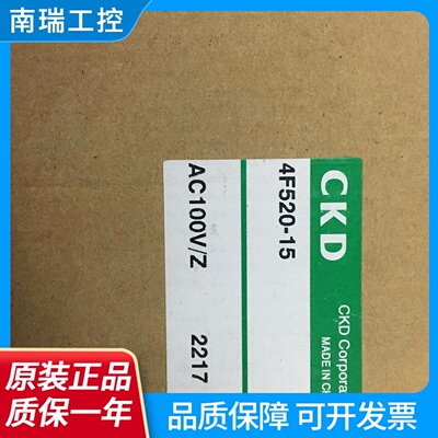 4F52015现货特价CKD电磁阀全新原装真品AC220DC24AC110秒发货