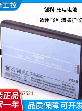 适用飞利浦M4605AMP20MP30MP40MP50MP60MP70监护仪充电电池