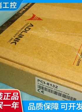 全新ADLINKPCI8132PCI8134步进伺服电机运动控制数据采集DAQ