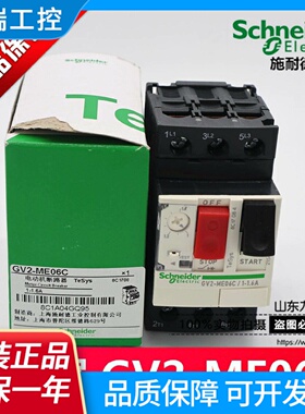 原装正品施耐德断路器GV2ME06C07C08C04C10C14C20C2C现货