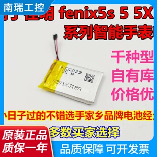 适用于佳明fenix5s55X6S手表电池3610009700