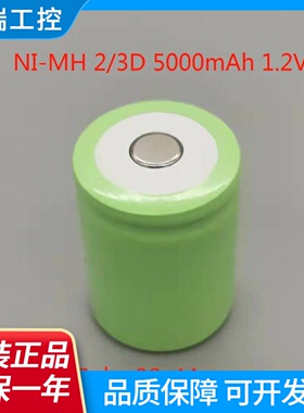 NICDNIMH12D250023D50001.2V3.6V6V灯具仪器设备充电电池
