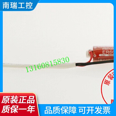 全新原装MaxellER6CAA3.6V1800mahJAE4PINPLC锂电池