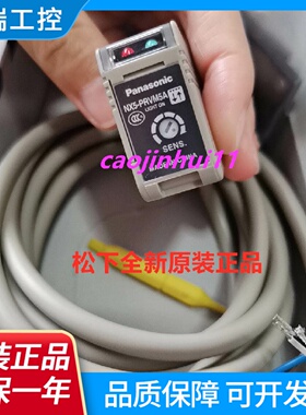 松下正品NX5PRVM5APRVM5BRM7ARM7BD700A感测器光电开关D700B