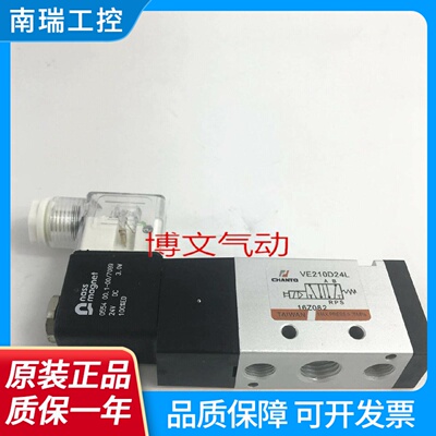 VE2120A22电磁阀VE2120D24LVE2220VE2320VE1110VE3130VE4140