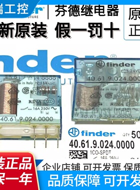 全新原装finder芬德40.61.9.024.000040.61.7.024.0000继电器