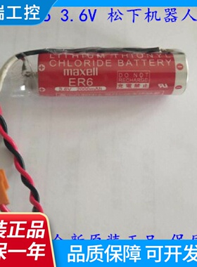 原装MAXELLER63.6V2000MAh适用机器人锂电池0TC机器人