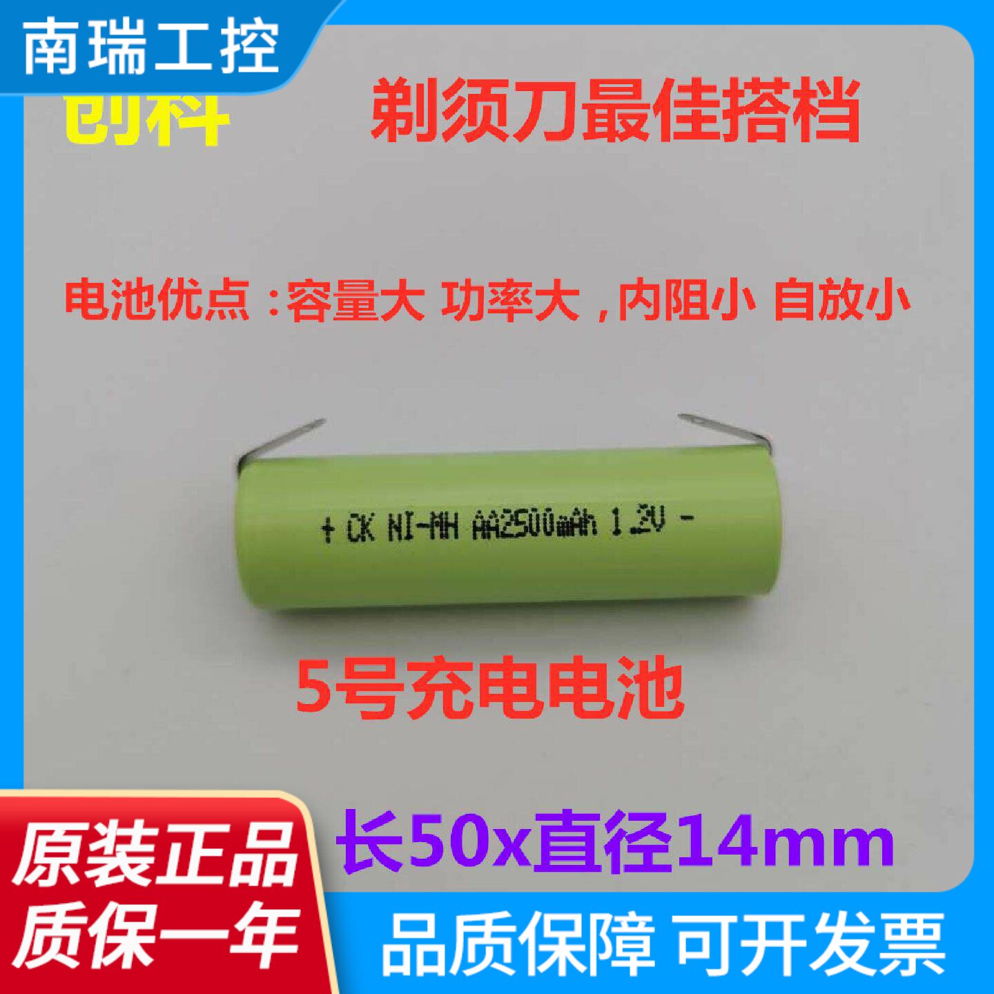 HQ360HQ460HQ481HQ46HQ483HQ486HQ487HQ560HQ586HQ686剃须刀电池