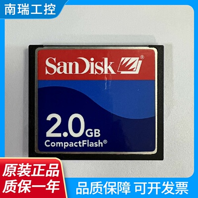 原装SanDiskCF卡32M128M512M1G2G4G8G工业设备记忆卡CNC数控机床C