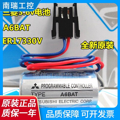 包邮原装A6BATER17330V3.6V三菱伺服驱动器ANS系列PLC锂电池