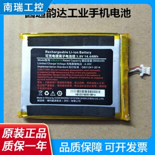 适用于韵达i6310BCM7京东PDA圆通工业智能终端手机HBL6310电池