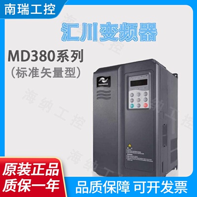 汇川变频器MD380T0.71.52.23.75.57.51115GBGMD380S