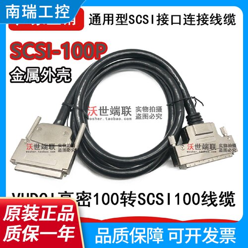 高密VHDCI100转SCSI100芯铁壳连接线100pin转接线凌华NI板卡IO线
