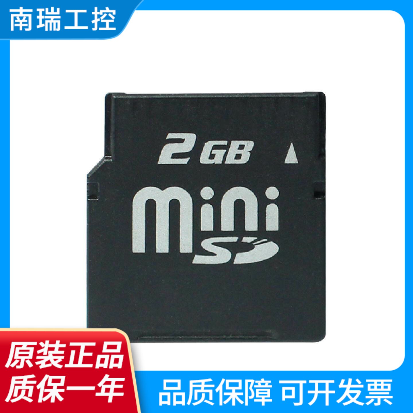 原装MiniSD2G迷你SD卡2GB老手机N73N80N93内存卡测试MINI卡