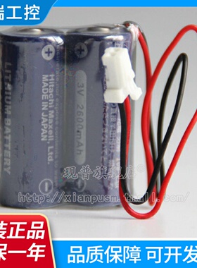 正品MAXELL万胜CR174503V电池2个组合2CR174503V锂电池