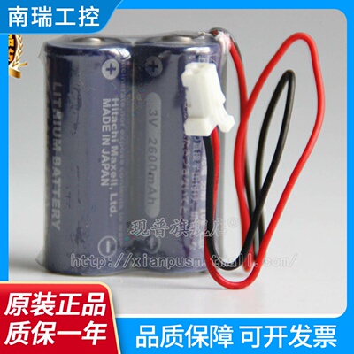 正品MAXELL万胜CR174503V电池2个组合2CR174503V锂电池