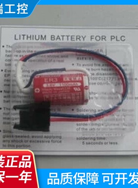 全新原装MaxellER312AA3.6VPLC工控锂电池ER3带插头