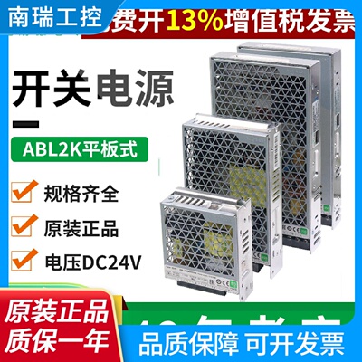 施耐德50W直流开关电源ABL2REM24065K变压器100瓦35W150W伏DC24V