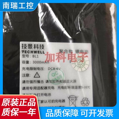 TECHWELL上海技景遥控器农建九合鸿得利响箭泵车电池充电器BL1
