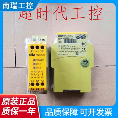 774300原装皮尔兹pilz安全继电器PNOZX1现货实拍