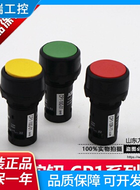 原装正品ABB按钮CP110G10CP110R01CP110G1110R11
