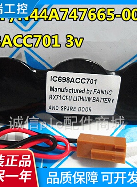 GEFANUC电池IC698ACC7013V发那科电源模块PN44A747665001R03