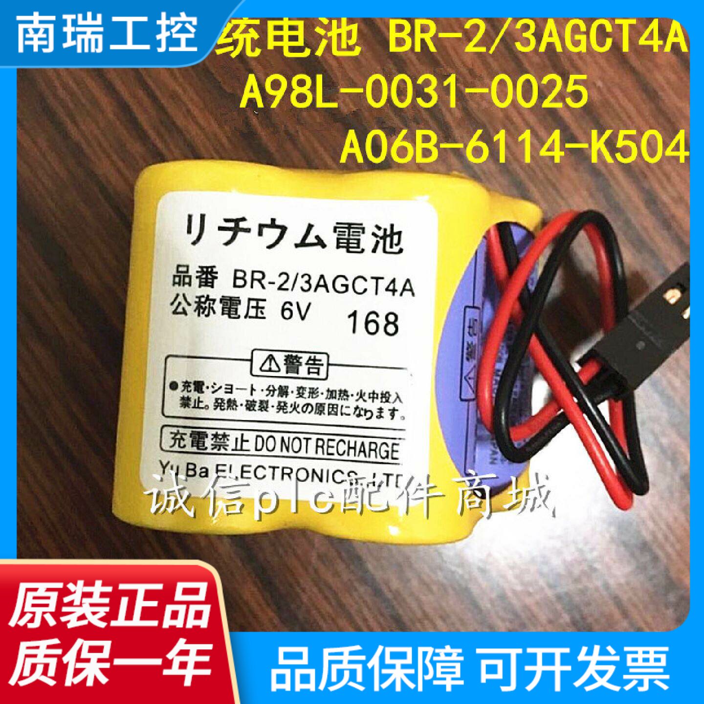 正品CNC电池BR23AGCT4AA98L00310025A06B6114K505K504
