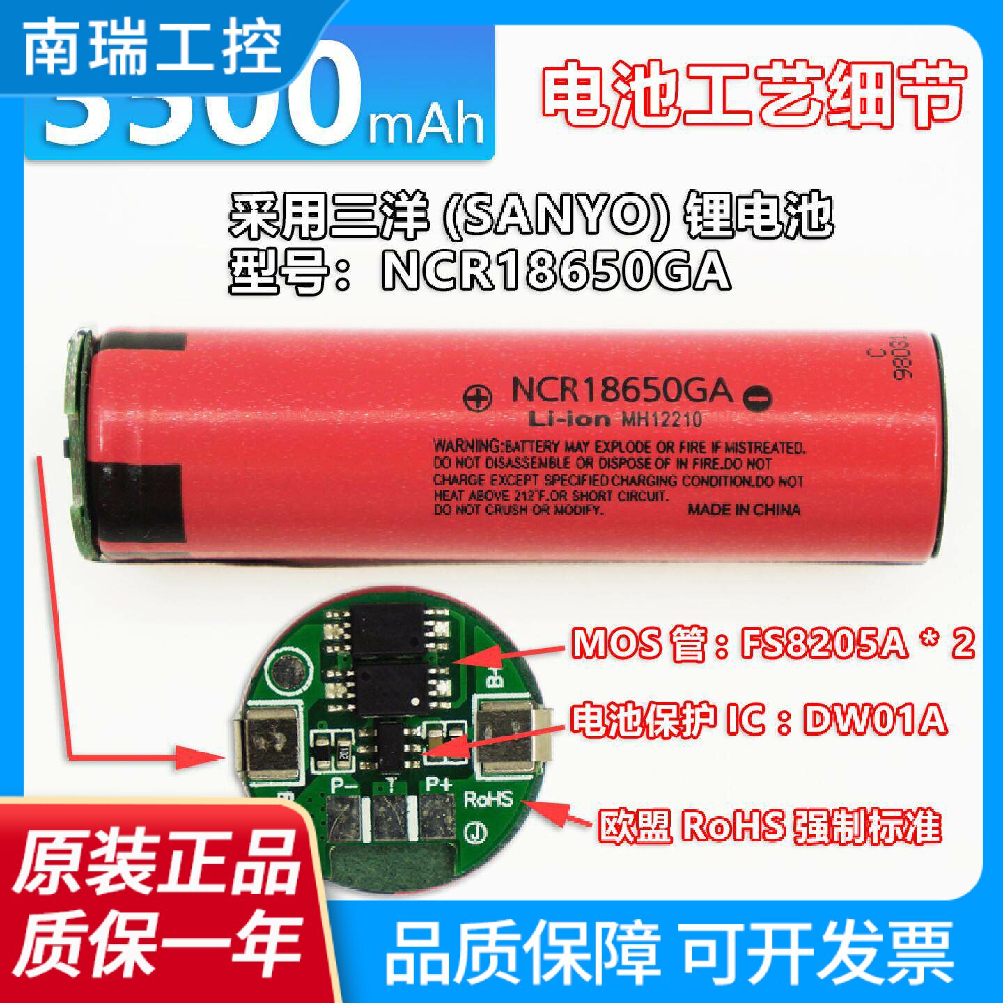 适用索尼SRSX2蓝牙音箱电池3.7V大容量充电18650锂电池SF02