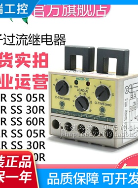 现HDER代替过流保护继电器EOCRSS05REOCRSS30R60R220V380V