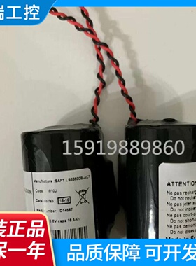 全新原装法国LS33600BACT3.6VPLC锂电池带插头