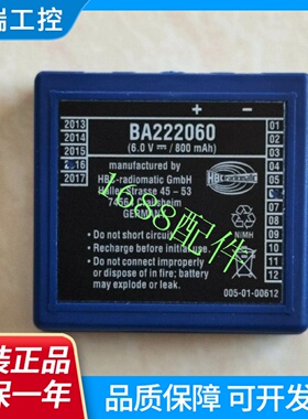 HBC遥控器电池FUB3A海希BA203060BA222060科尼天车行车