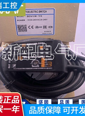 传感器BEN10MTFRBEN10MTFR1TFR2TDTTDR光电开关全新