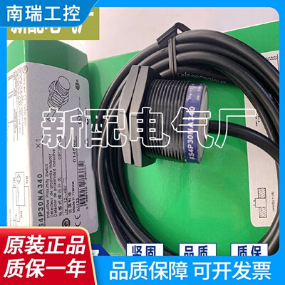 接近开关XS4P30NA340XS4P30PA340XS4P30PA340XS4P30PB340