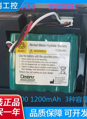 适用于登士柏PROPEXXSMART根管马达12V620高容量可充电电池