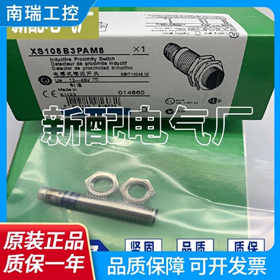 现货感测器XS108BLNAM8XS108B3PBM8接近开关精品品质