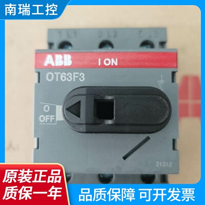 正品ABB隔离开关OT63F3OT80F3三极导轨安装