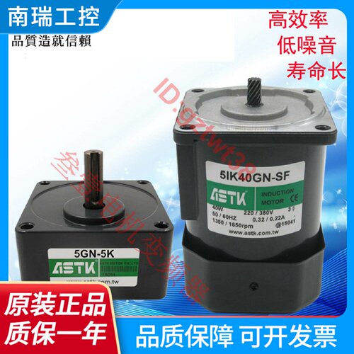 台湾ASTK海鑫马达5RK5IK40RGNC5IK40GNCASSMCM减速电机
