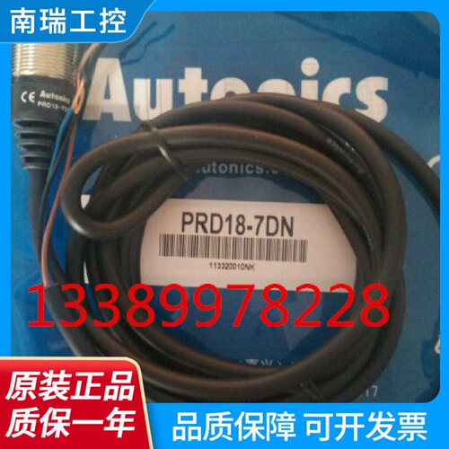 全新奥托尼克斯autonics接近开关PRD187DNPRD187DP
