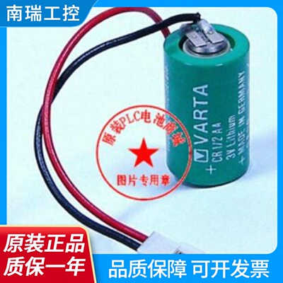正品Varta瓦尔塔CR12AA3V950mahC669422RRPLC工控锂电池