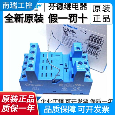 全新原装finder芬德Type96.04配套56.34系列继电器导轨底座
