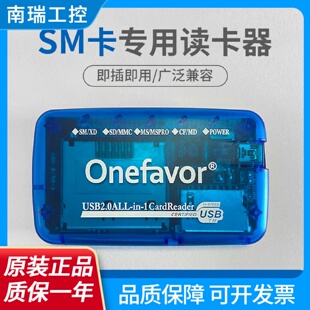 SM卡电脑USB专用读卡器富士CCD相机XD卡长棒MS记忆棒SD卡多合一