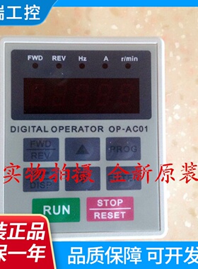 全新原装海利普HLPA变频器操作面板OPAB01和OPAC01现货