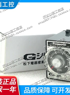 DV1102DV1104DV1102QDV1104Q进口日本松下电机调速器现货正品