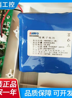 全新适用于思路高CP3100三道微泵注射泵电池14.8V2200mAh